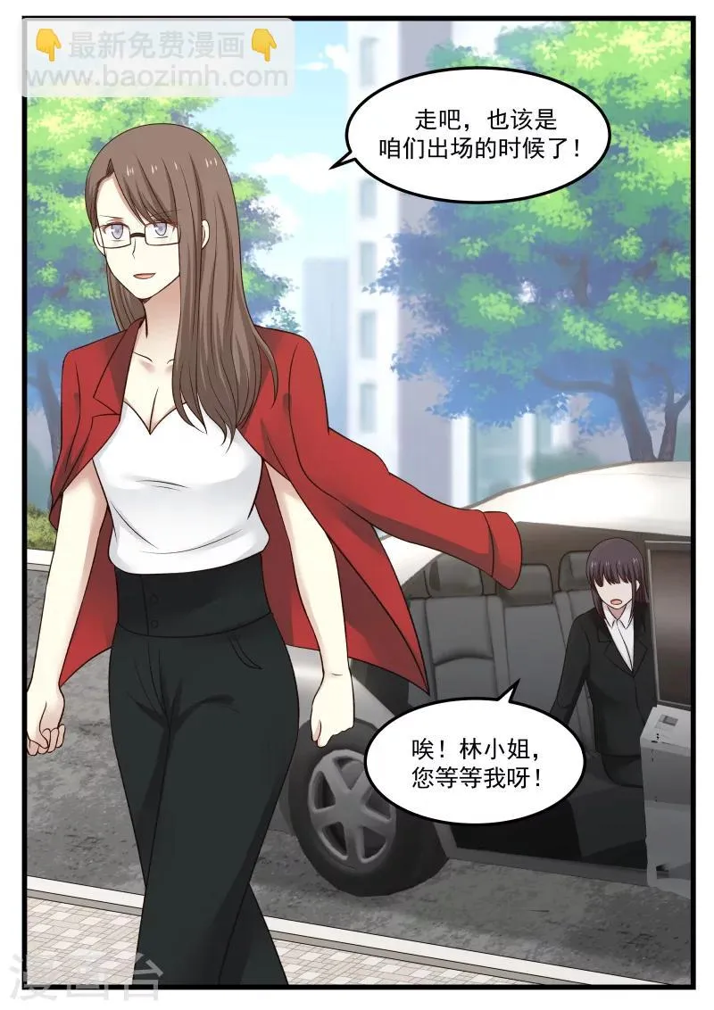 第33话 第7页
