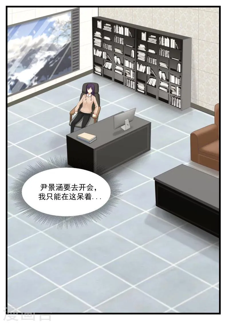 第33话 第8页