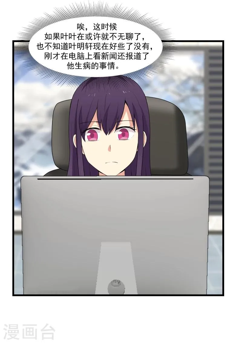 第33话 第10页