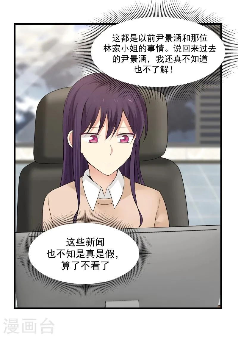 第34话 第3页
