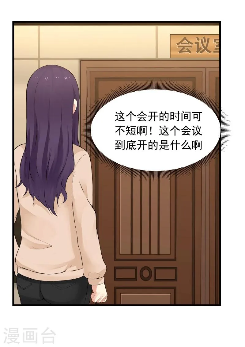第34话 第5页
