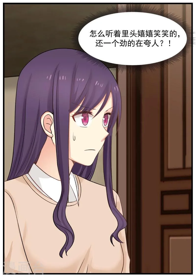 第34话 第7页