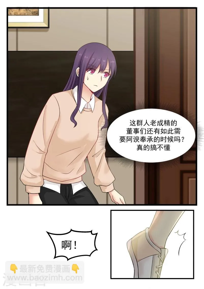 第34话 第8页
