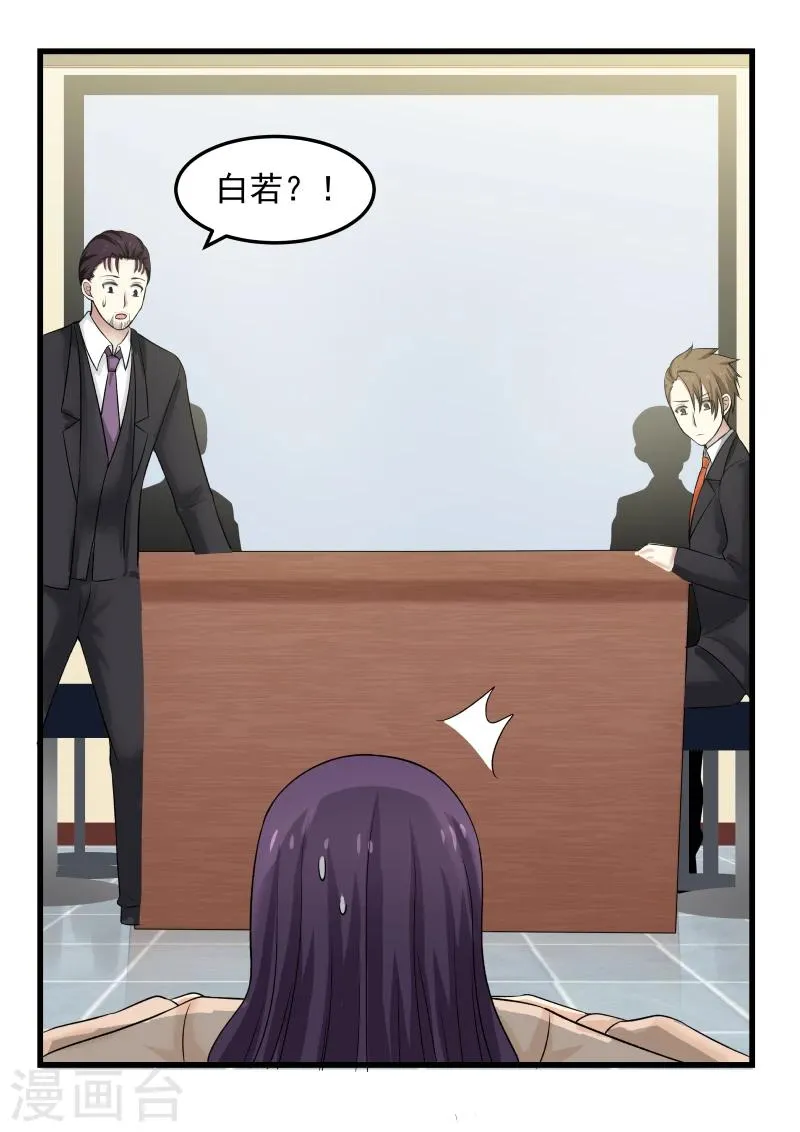 第34话 第10页