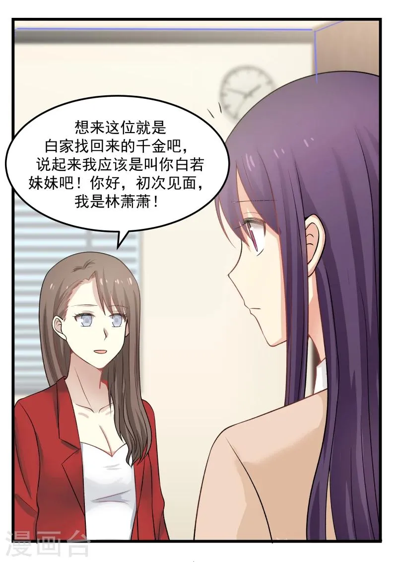 第35话 第2页