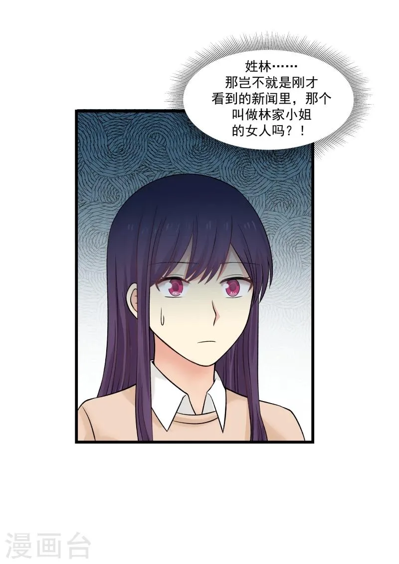 第35话 第4页