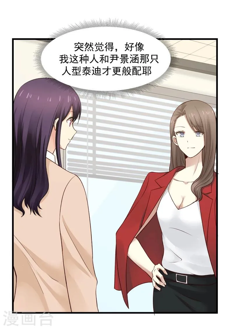 第35话 第5页