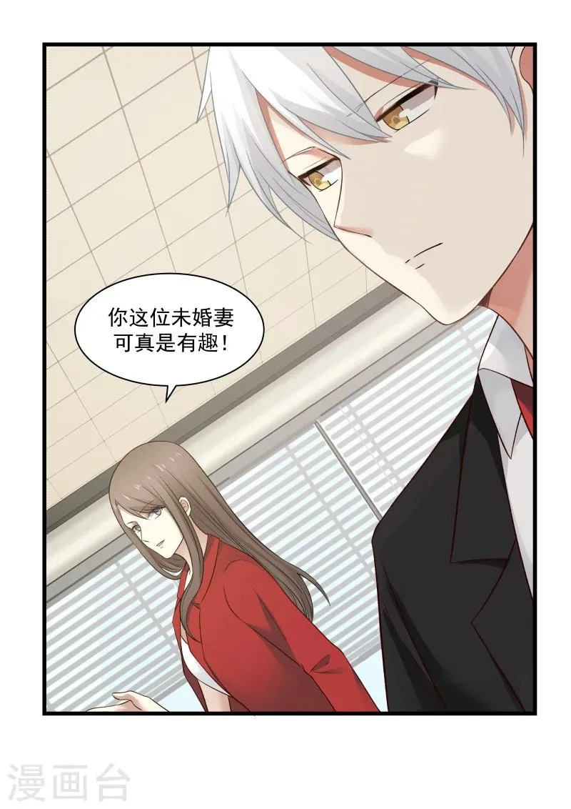 第35话 第8页