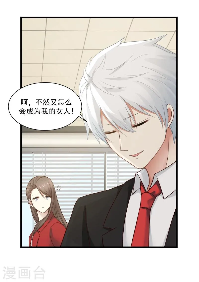 第35话 第9页