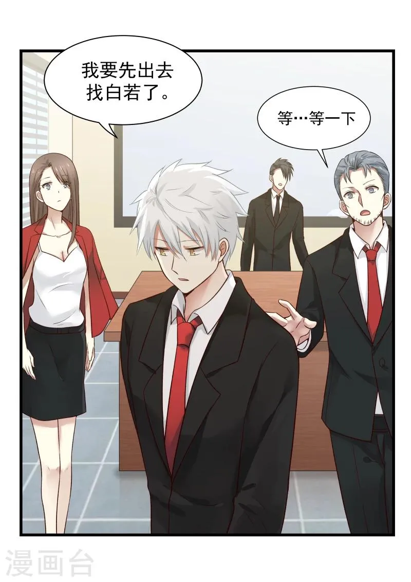 第35话 第11页