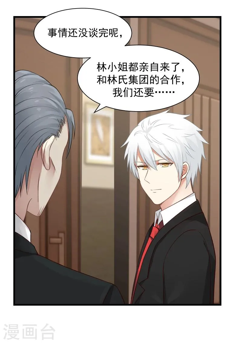 第36话 第2页