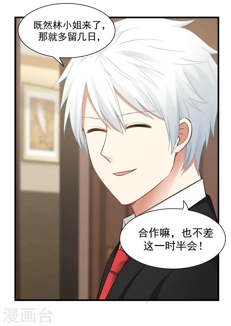 第36话 第3页