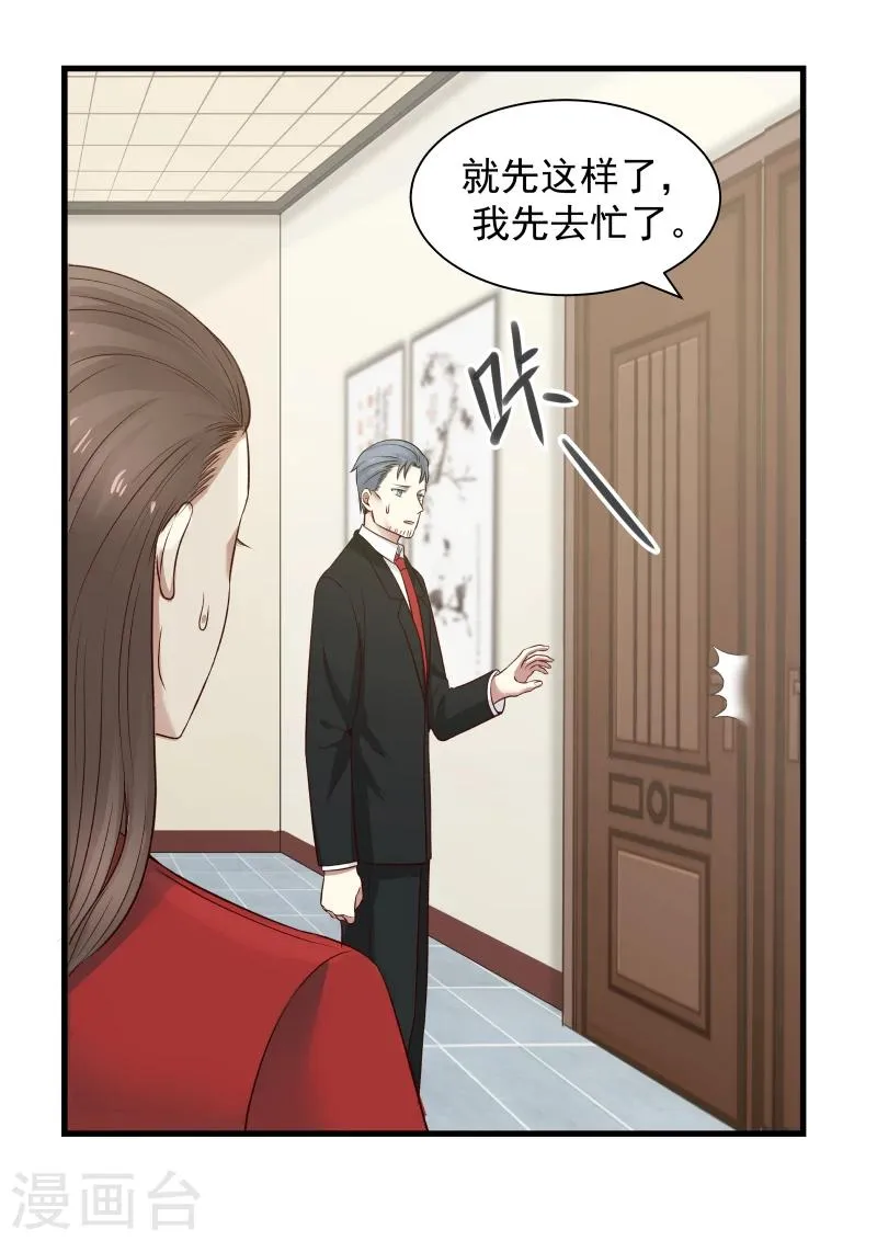 第36话 第4页