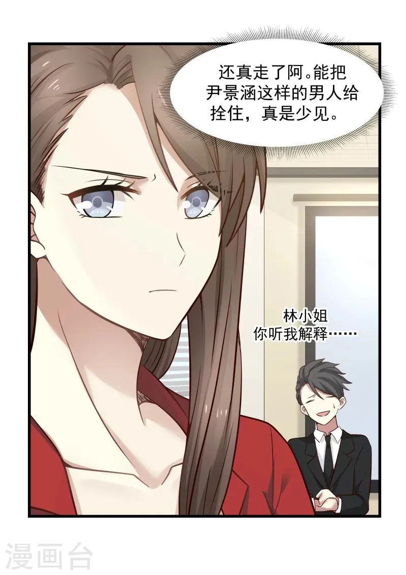 第36话 第5页