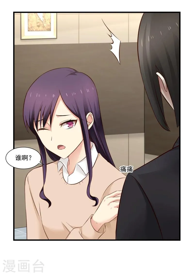 第36话 第8页