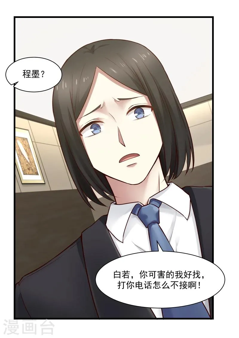 第36话 第9页