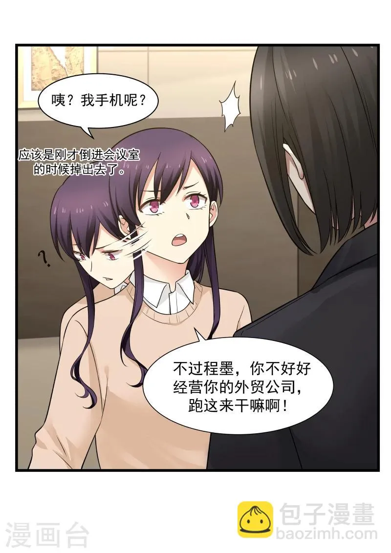 第36话 第10页