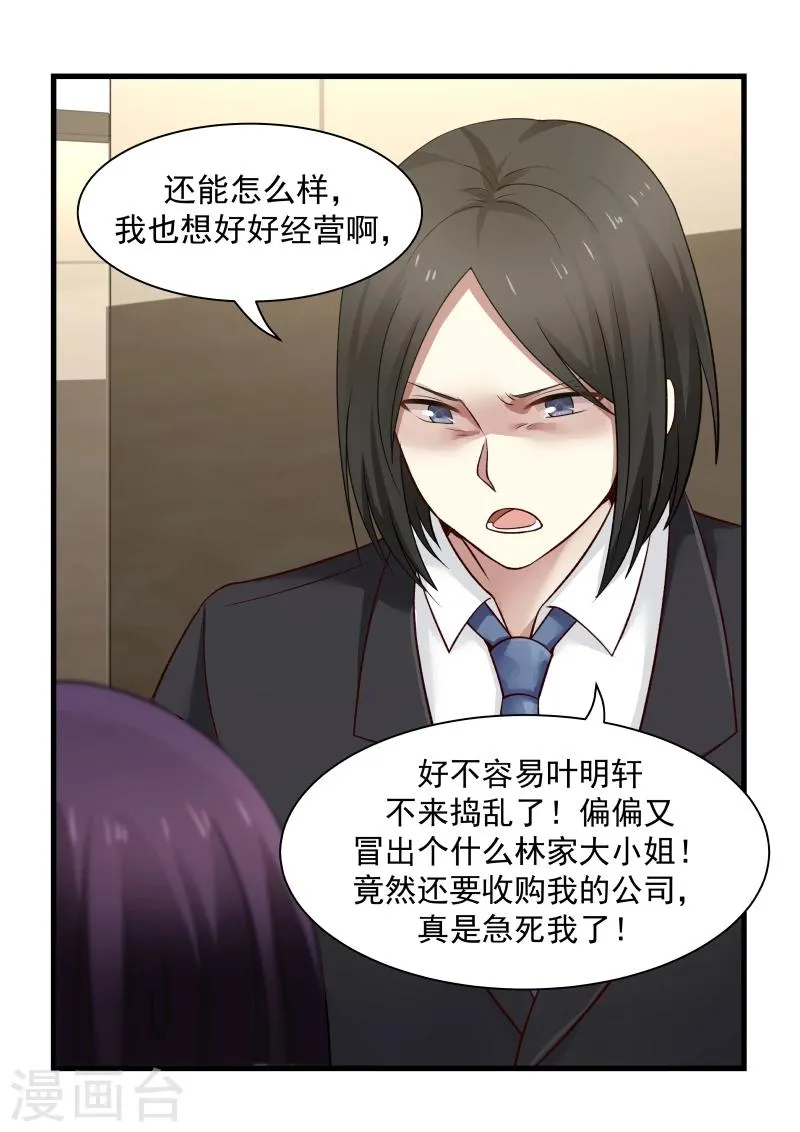 第36话 第11页