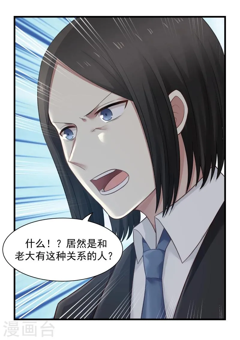 第37话 第3页