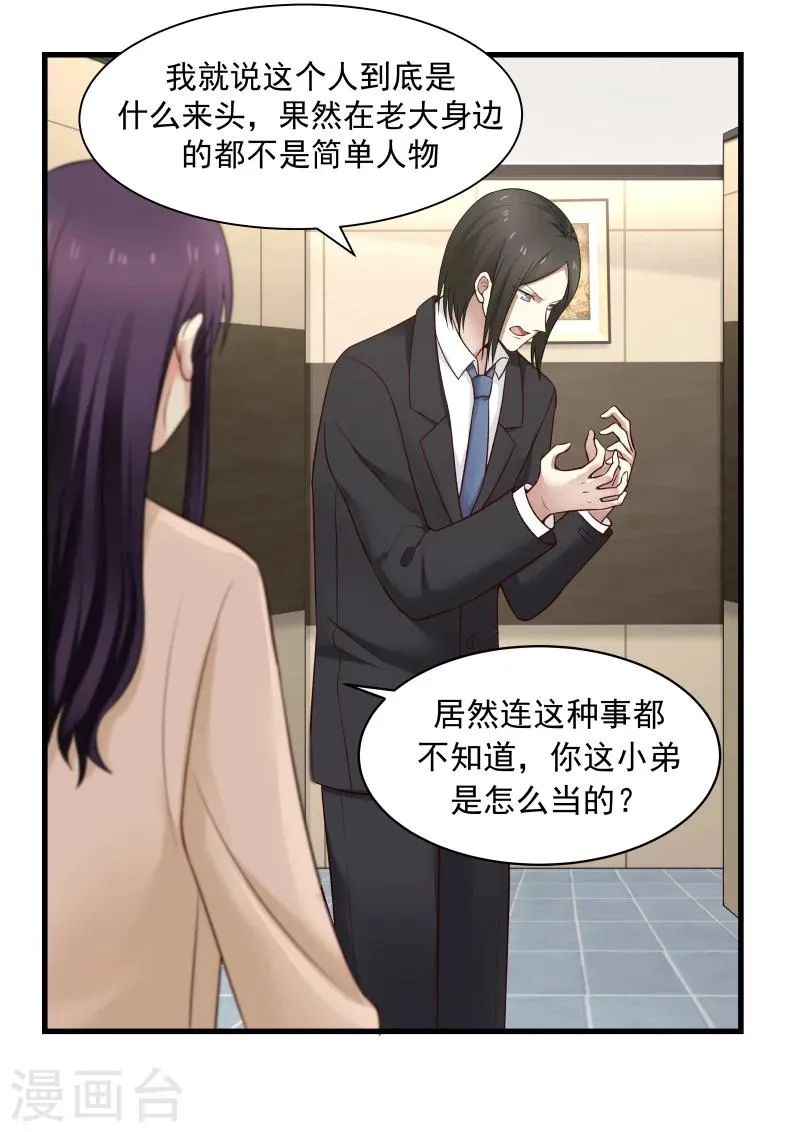 第37话 第4页