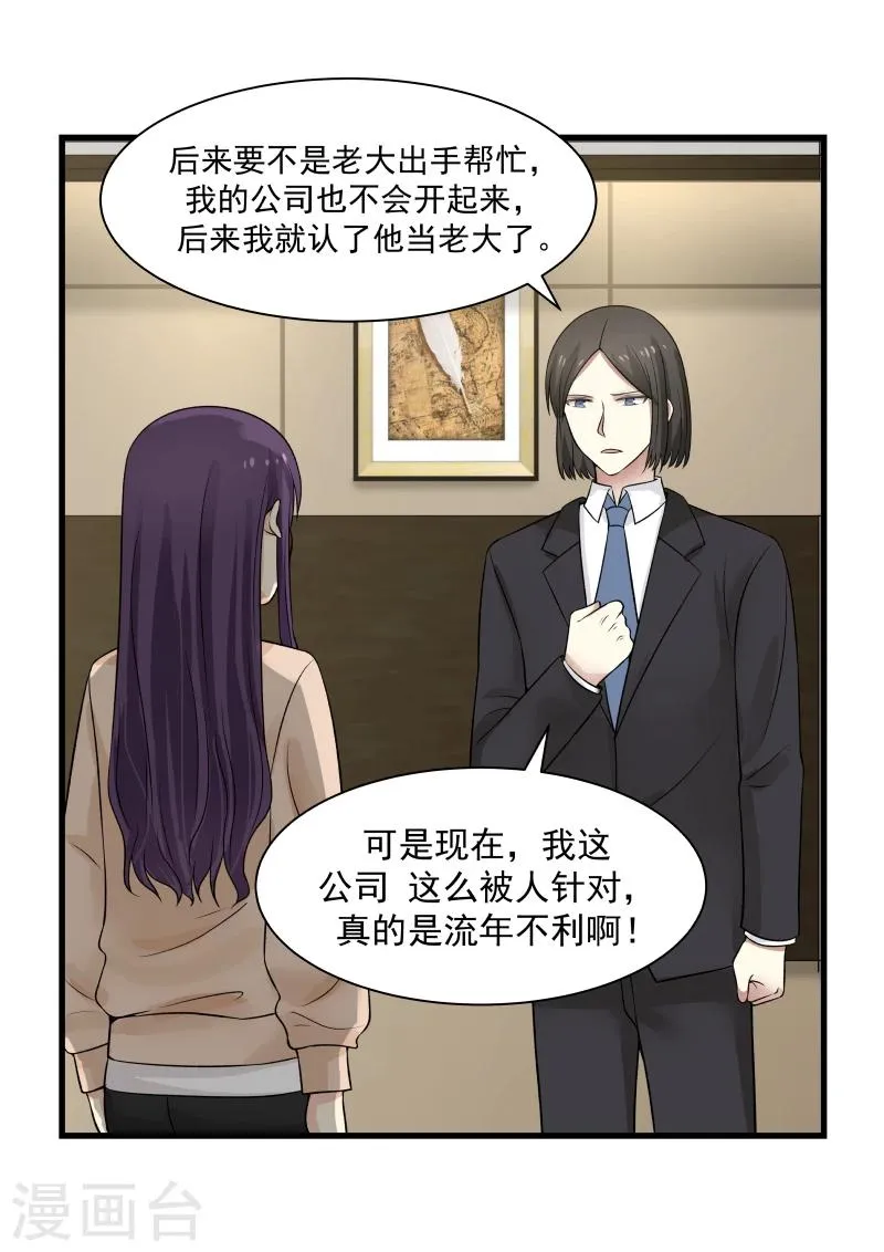 第37话 第6页