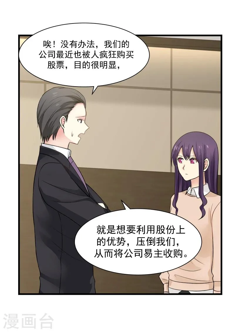 第37话 第9页