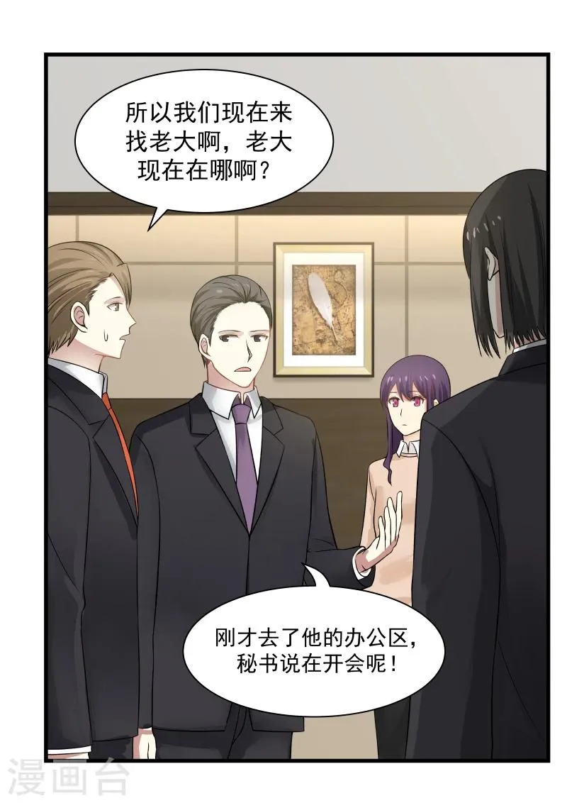 第37话 第10页