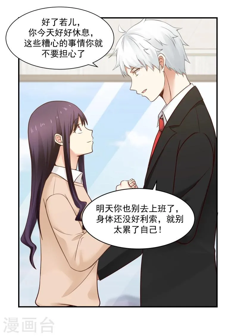 第40话 第3页