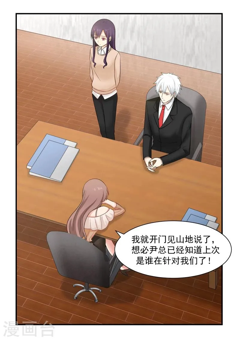 第41话 第2页