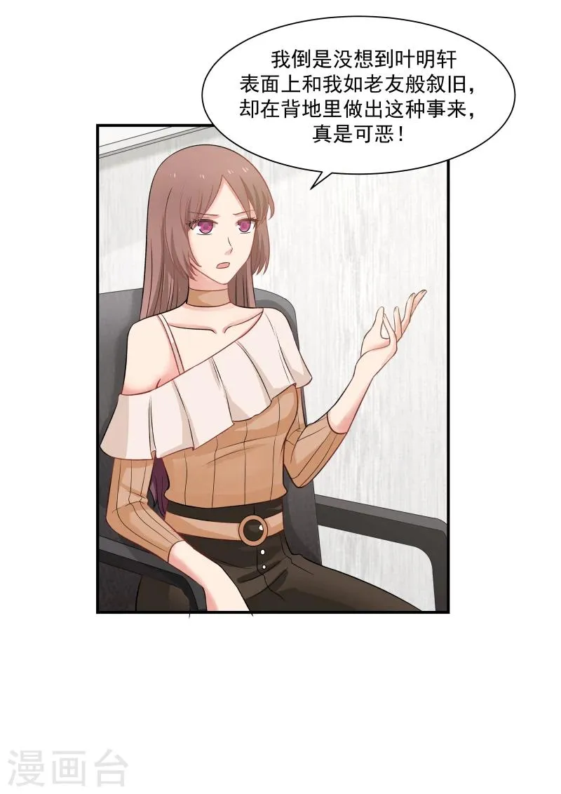 第41话 第3页
