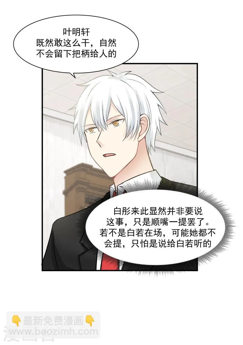 第41话 第4页