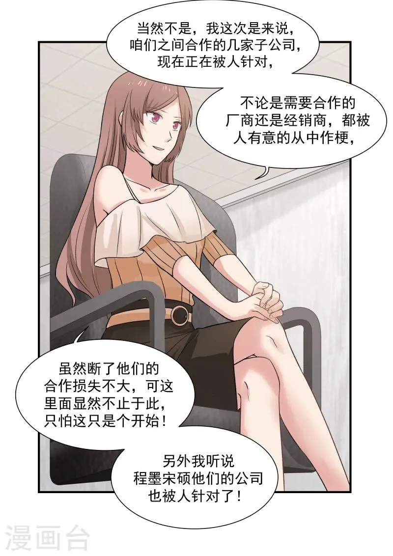 第41话 第6页