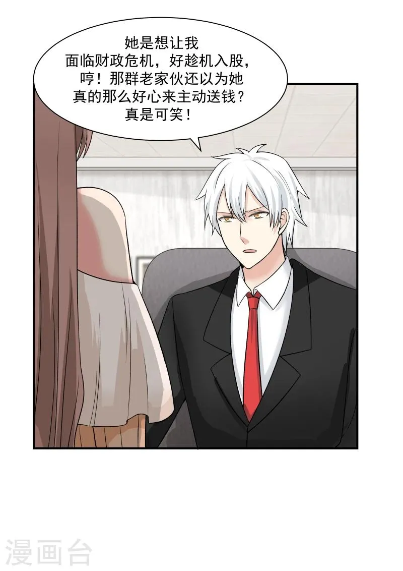 第41话 第9页