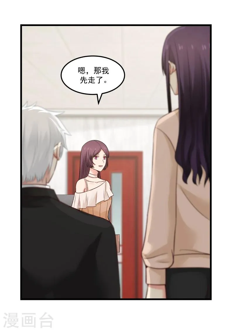 第42话 第5页