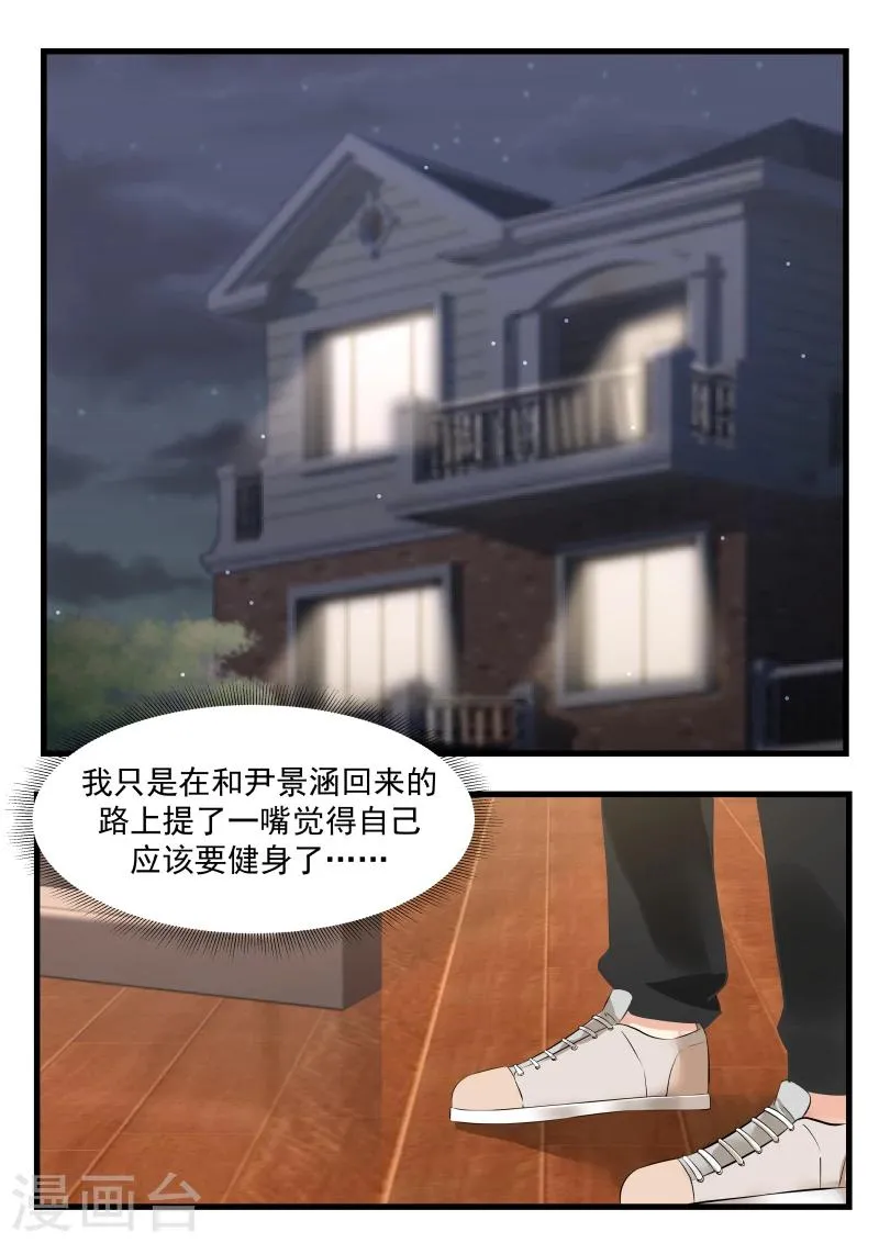 第43话 第2页