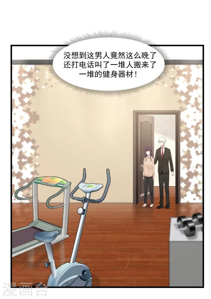 第43话 第3页