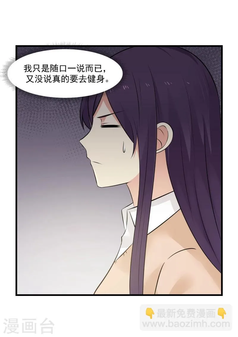 第43话 第4页