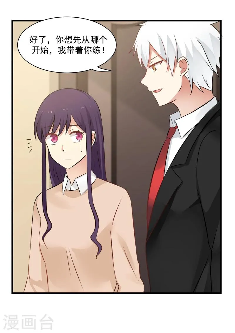第43话 第5页
