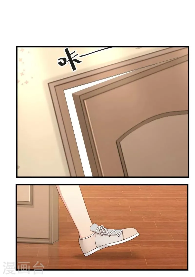 第43话 第7页