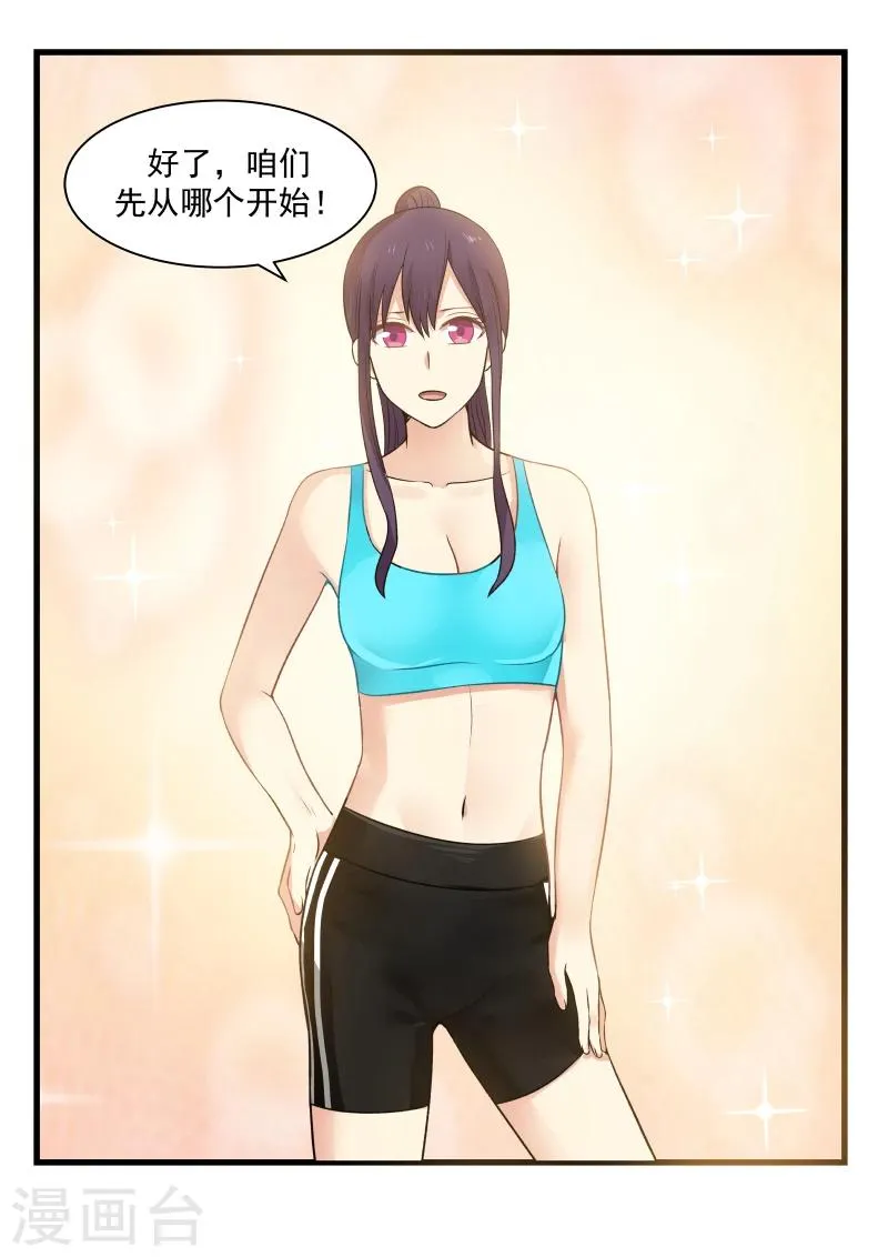 第43话 第8页