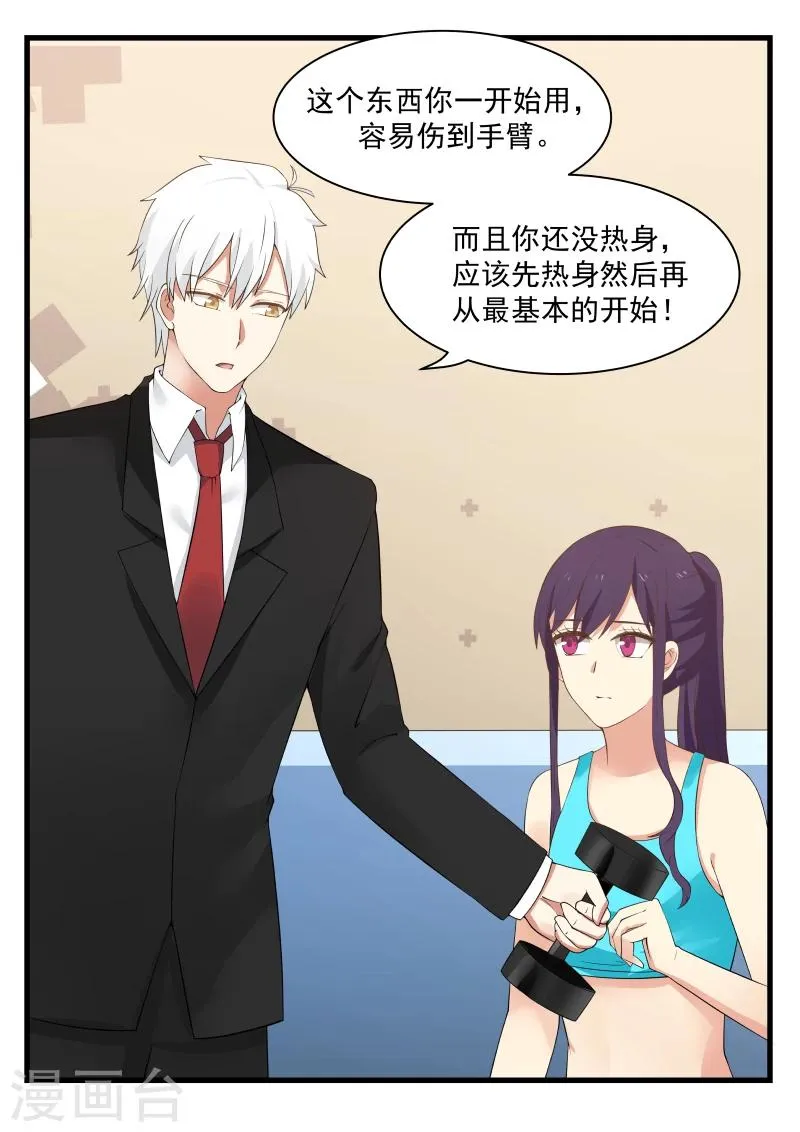 第44话 第5页