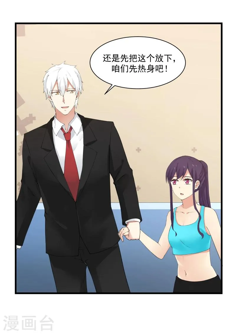 第44话 第7页