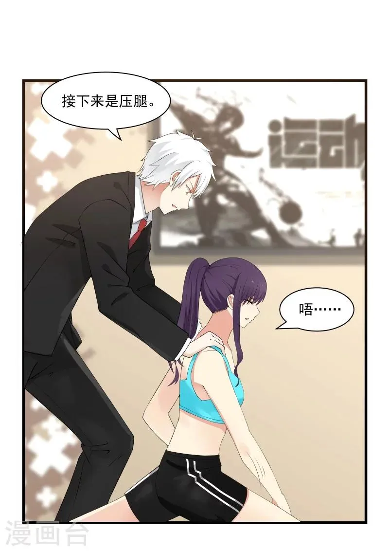第44话 第9页