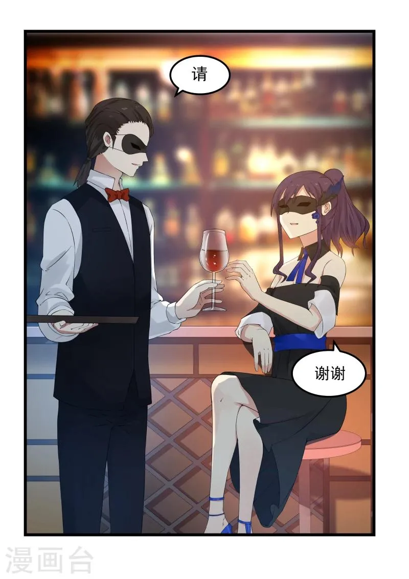第46话 第2页