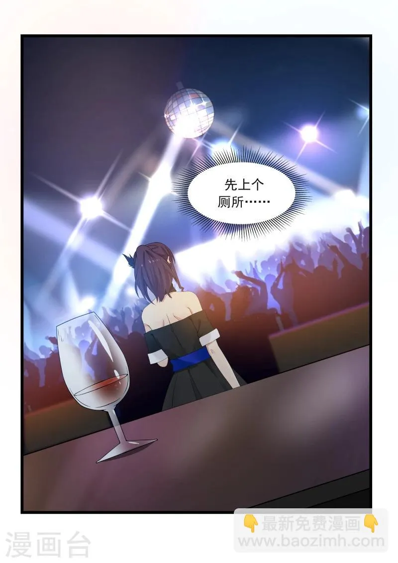第46话 第4页