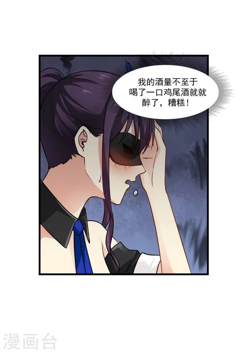 第46话 第6页