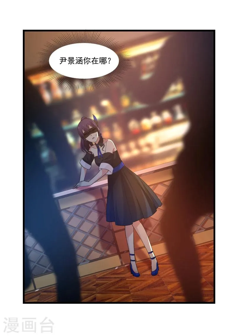 第46话 第7页