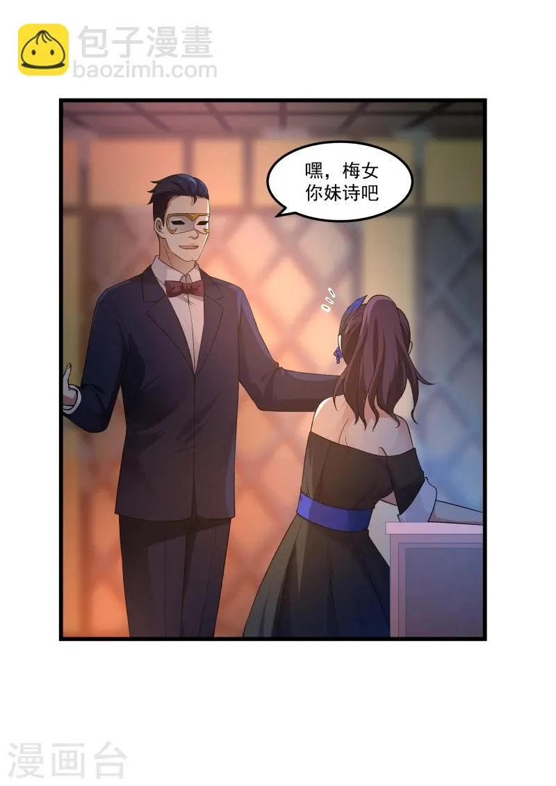 第46话 第8页