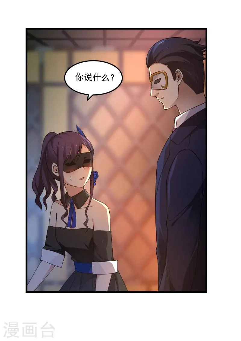 第46话 第9页