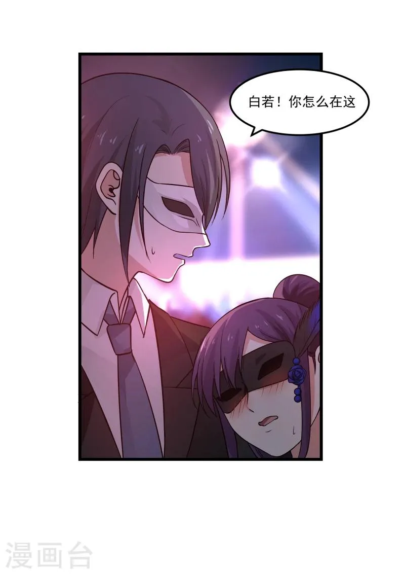 第47话 第2页